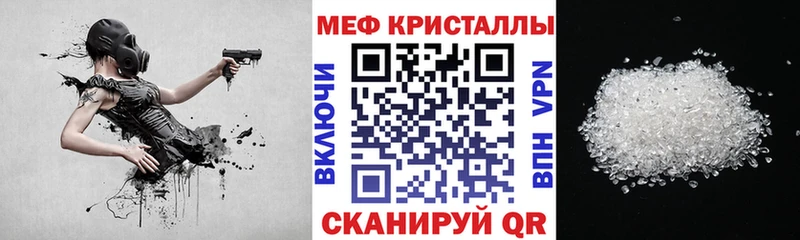 Мефедрон кристаллы  Невьянск 